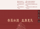 崇文门中医医院缩略图