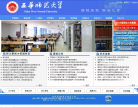 西南师范大学缩略图