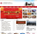 中国国际贸易中心缩略图