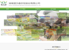 湖南楚沩香农牧缩略图