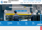 昌伟业科技集团缩略图