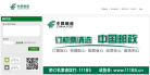 中国邮政邮件跟踪查询系统缩略图