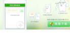 360手机卫士归属地查询缩略图