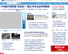 浙江在线慈溪频道缩略图