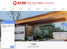 北京昌兴博瑞装饰工程缩略图