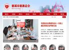 慈溪市慈善总会缩略图