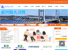 长兴岛人才网缩略图