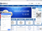 东莞市超翔电子缩略图