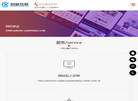 成都创新互联科技缩略图