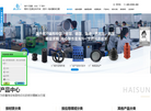慈溪市海升橡胶制品缩略图