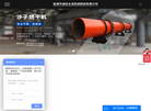 盐城市诚信水泥机械制造缩略图