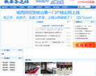 城西客运站缩略图