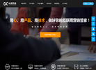 杭州从信网络科技缩略图