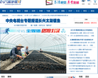 长兴新闻网缩略图
