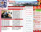 楚雄在线缩略图