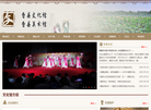 曹县文化馆缩略图