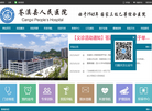 苍溪县人民医院缩略图
