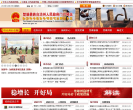 楚雄彝族自治州人民政府门户网站缩略图