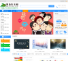 创新作文网缩略图