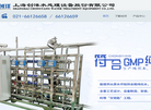 上海创洋水处理设备缩略图