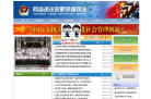 网络违法犯罪举报网站缩略图