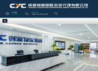 成都创源国际货运代理缩略图
