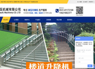 济南超易达液压机械缩略图