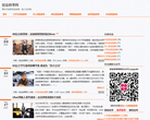 创业故事网缩略图