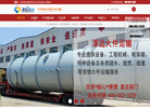 青岛翰圣捷绿化工程缩略图