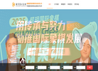 四川超玥国际象棋俱乐部缩略图