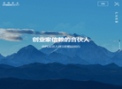 上海高鹄资产管理缩略图