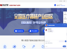 二三类医疗器械经营许可证办理缩略图