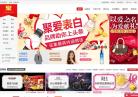 聚划算团购网缩略图