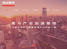创业黑马官网缩略图