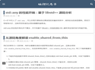 编程沉思录缩略图