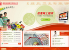 朝阳佳惠超市缩略图