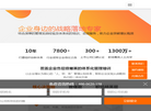 创业酵母官网缩略图