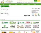 中国茶油交易网缩略图