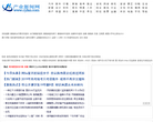 产业新闻网缩略图