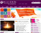 四川文化艺术学院缩略图