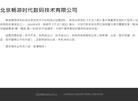 北京畅游时代数码技术缩略图