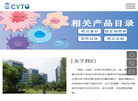 恺度生物科技缩略图