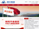 苏州创元投资发展缩略图