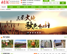 陕西村游网缩略图