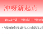 时尚新起点缩略图