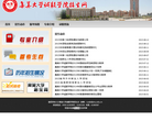集美大学诚毅学院招生网缩略图