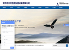 常州市中纤检测仪器设备缩略图