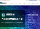 常州首信智能制造缩略图