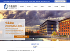 常州中晶自保温墙体材料缩略图