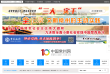 中国常州网缩略图